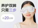 大测评哪款才是眼部SPA好搭子？凯发国际申评测 30款蒸汽眼罩(图3)