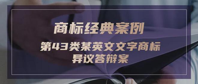 们用专业商标法律服务为您的商业保驾护航凯发app网站锟涵律所·律所动态丨我(图5)