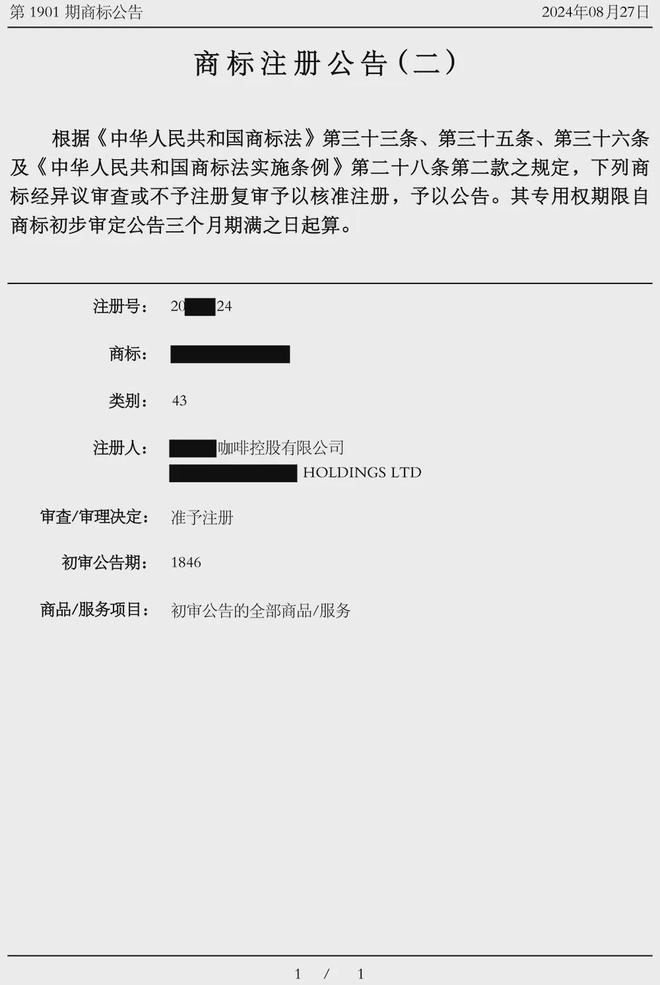 们用专业商标法律服务为您的商业保驾护航凯发app网站锟涵律所·律所动态丨我(图1)